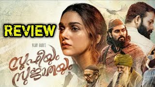 Sufiyum Sujathayum Movie Review | Aditi Rao , Jayasurya , Dew Mohan , Naranipuzha Shanavas