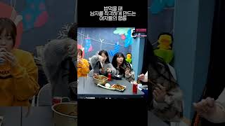 남자를 착각하게 만드는 여자들의 행동 #shorts