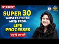 Life processes Super 30 Most Expected Questions | Grade 10 | Chapter 5 | बस ये कर लो | Exams 2024