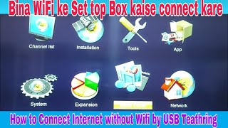 Bina WiFi ke Set top Box kaise connect kare | How to Connect Internet without Wifi by USB Teathring
