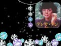 そっとおやすみ　テレサ・テンteresa teng