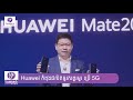 huawei is producing 5g scrollable phones huawei កំពុងផលិតទូរសព្ទរមូរ ប្រើ 5g huawei phone 5g