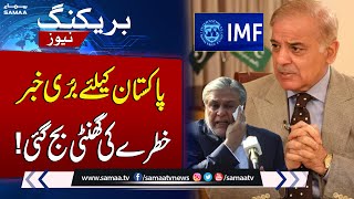 Risk of default without IMF Agreement | Bloomberg warns to Pakistan | Breaking News