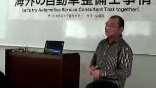 09.12.15ハリー山崎氏特別講義｜日本工学院北海道専門学校｜自動車工学科