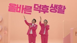 올바른 덕후생활, U+아이돌Live 기능설명편