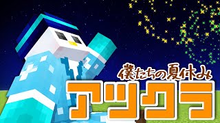 【アツクラ】オフイベのチーム決め！【おらふくん視点】