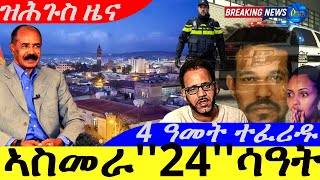 Feb 19,2025-ኣስመራ\