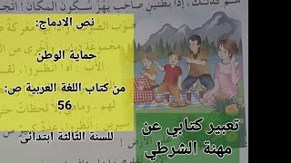 نص الادماج \