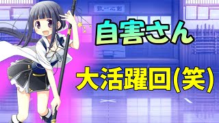 【マギレコ】自害さん大活躍（？） 露\u0026千鶴の話題！【マギアレコード】「夢のなごりに芽吹く花」276