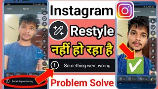 Instagram Story Restyle Something Went Wrong Problem Solved | Lofi Dusk Filter Something Went Wrong
