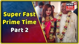 Super Fast Prime Time | Top Headlines Of The Hour | Part 2 | 11 July 2019