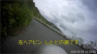 【ドラレコ動画】椿ライン（県道75号湯河原箱根仙石原線、奥湯河原から大観山展望台）（2020年5月9日）