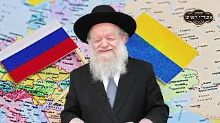 רוסיה אוקראינה - זלנסקי יצר את המלחמה - בוגד בעם היהודי | הרב יוסף צ. בן פורת - עברית ,ENGLISH