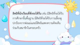 ความแตกต่างของบทบาทหน้าที่และสิทธิของตนเองในครอบครัว