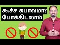Wonderful Technique to Overcome Shyness | Tamil | Karaikudi Sa Balakumar
