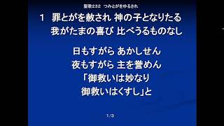 生駒聖書学院教会聖日礼拝　2023年1月22日　前田基子牧師