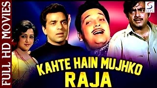 Kahte Hain Mujhko Raja 1975 - कहेते हैं मुजको राजा l Superhit Action Movie l Dharmendra , Biswajeet