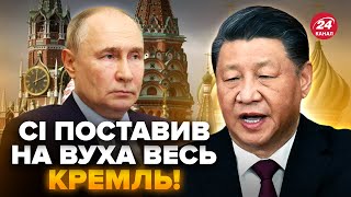 😮Сі ШОКУВАВ Путіна рішенням: Вже їде в Москву! Макрон НАЇХАВ на Трампа. П’яна Захарова ВИДАЛА ЖЕСТЬ