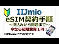 ドコモのエコノミーmvno 騙されるな！