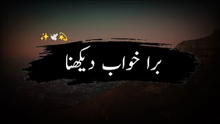 Bura khwab dekhna status bayan||Peer Ajmal Raza Qadri Bayan|emotional status