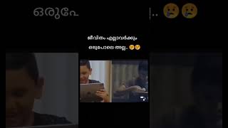 ജീവിതം എല്ലാവർക്കും ഒരുപോലെ അല്ല.. 😢😢