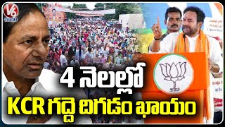 Kishan Reddy And BJP Leaders Protest Over Double Bed Room |  V6 News