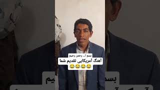 شاهکار ایرانی،هنر نزد ایرانیان است و بس        #دوربین_مخفی #طنز #خنده #funny #کلیپ #مشهد