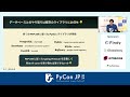 pycon jp 2024 pydantic x database api：turu pyの開発 by yassun7010