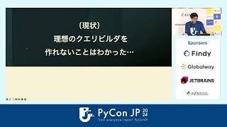 [PyCon JP 2024] Pydantic x Database API：turu-pyの開発 by yassun7010