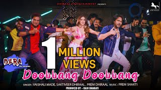 Doobbang Doobbang | Bera Ek Aghori | Shaktiveer Dhiraal | Veron Dhiraal | Vaishali Made