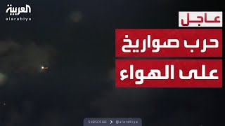 انفجارات في حيفا وتل أبيب.. 20 صاروخًا إيرانيًا على إسرائيل