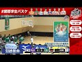 天理大学vs同志社大学【5th／2022div1】［2022年度関西学生バスケットボールリーグ戦］