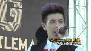 Gentleman四年集訓 出道追求夢想