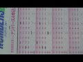 令和元年11月14日　ナンバーズ4瞑想結果