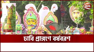 মহামারী কাটিয়ে বর্ণিল রূপে মঙ্গল শোভাযাত্রা | Bengali New Year | Pohela Boishakh | Channel 24