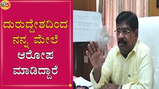 ಅಬಕಾರಿ ಸಚಿವ ನಾಗೇಶ್ ವಿರುದ್ಧ ಮೋದಿಗೆ ದೂರು | Minister H nagesh | TV5 Kannada