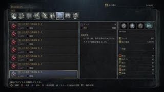 Bloodborne 聖杯文字: 3eukenpk 聖杯: 全盛イズ 第1層 3デブ戦