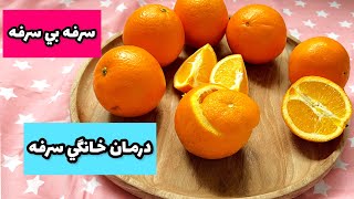 روش فوري درمان خانگي سرفه😮‍💨😷cuts cough 💜cough treatment 👌🏻💝