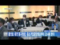 대전뉴스 황인호 대전 동구청장 중소기업중앙회로부터 감사패 받아