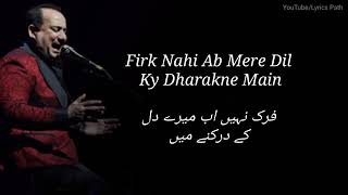Khuda Aur Mohabbat Season3 OST Lyrics Rahat Fateh Ali Khan & Afshan Fawad | Feroz Khan | IQRA WRITES
