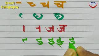 devanagari script tutorial video/Hindi varnmala tutorial for beginners/Hindi hand writing Kaiselikhe