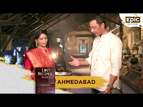 Lost Taste Of Ahmedabad Lost Recipes – Season 3 EPIC