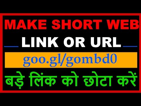 How to Make Short URL of Any Long URL or Weblink in Hindi Video How to Make Short URL of Any Long URL or Weblink in Hindi Video