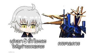 ยากที่สุดในปีนี้ | CC#2 Underdawn (Arknights)