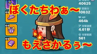 【ちび勇者の伝説】ソーサラーこそ最強であれ！【ソーサラー】