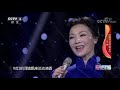 《天天把歌唱》 20210210 cctv综艺