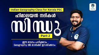 സിന്ധു നദിയെ കുറിച്ച് അറിയേണ്ടതെല്ലാം | Indian Geography | Sindu River Class Pt.2 | Kerala PSC