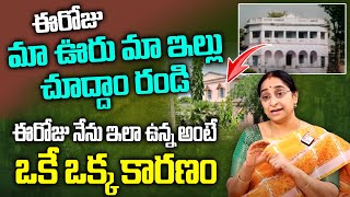 Ramaa Raavi About Her Village and Family Background || SumanTV  Women