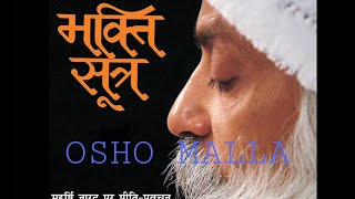 OSHO RAJNEESH BHAKTI SUTRA LESSON : 01 HINDI          ओशो रजनीश (भक्ति-सूत्र) भाग  :  01 🙏🙏