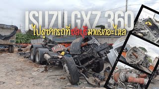 ซากรถรถอุบัติเหตุ ISUZU GXZ 360 ปี67 ที่ชลบุรี (EP.2)